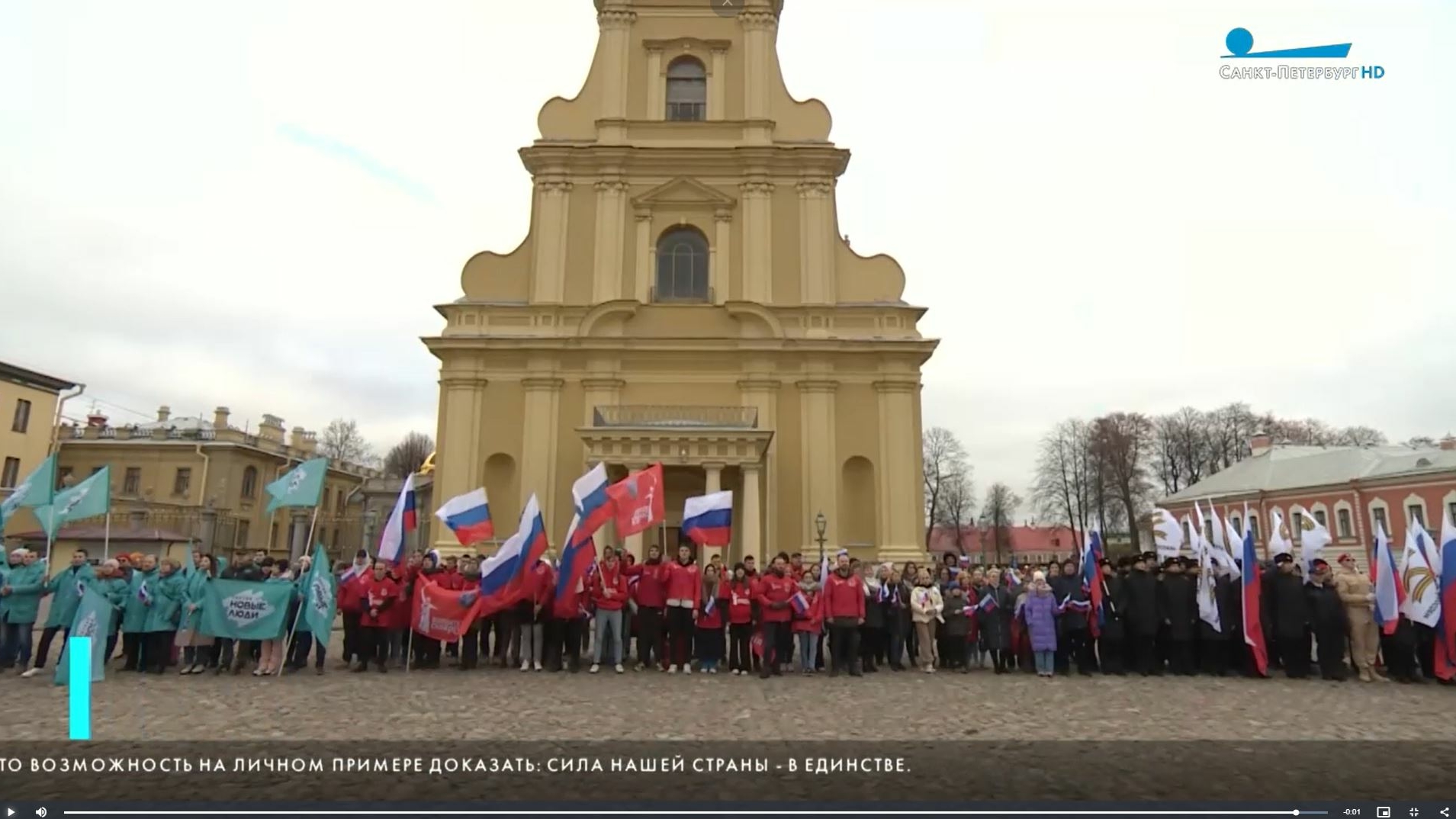 Петербургские активисты в День народного единства устроили шествие и исполнили гимн на Соборной площади