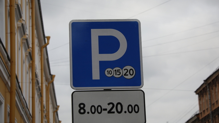 Комитет по транспорту напомнил о правилах парковки в Петербурге и действии соответствующих знаков на улицах города