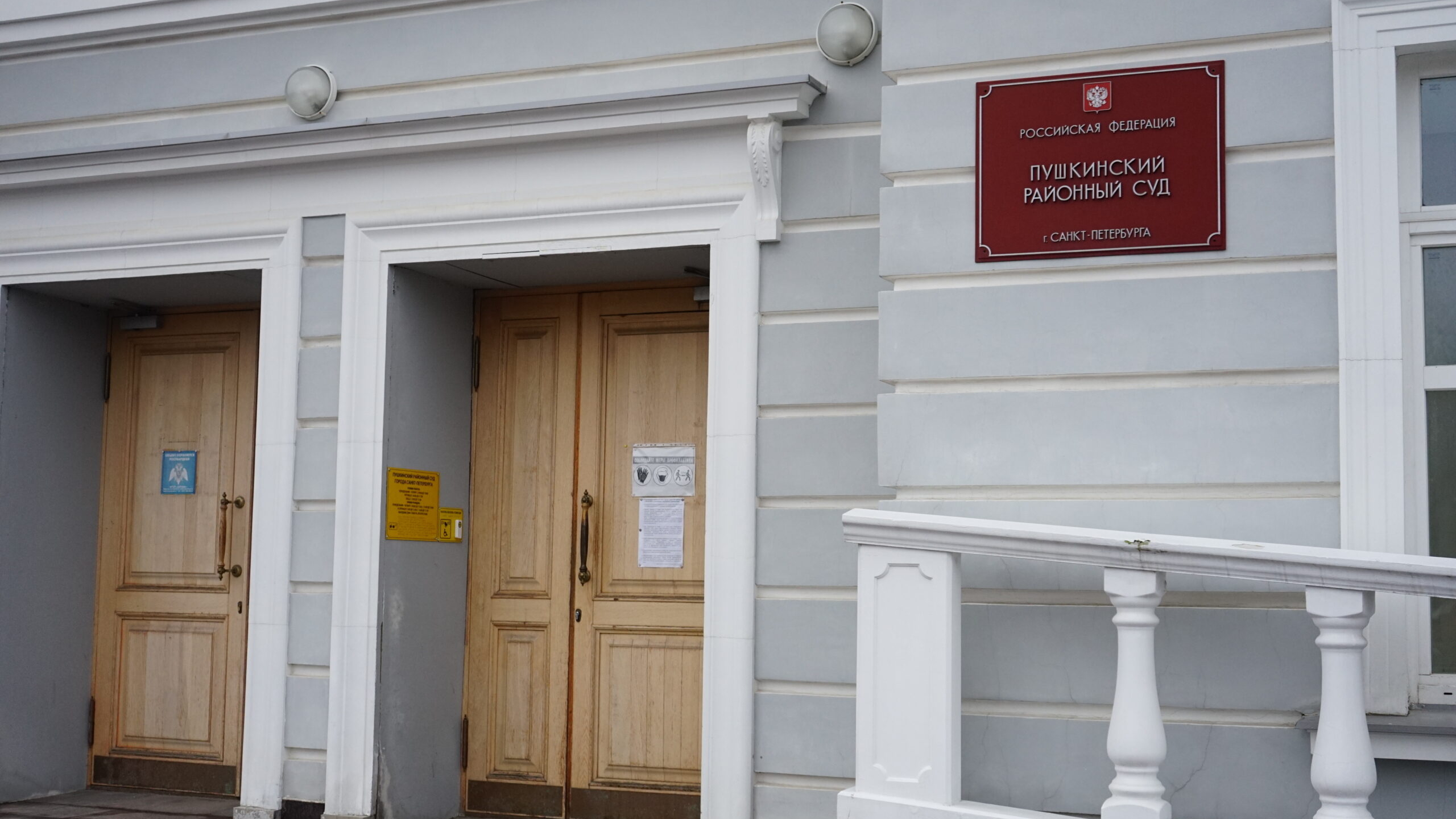Поджигатель музея в Пушкине отделался условкой