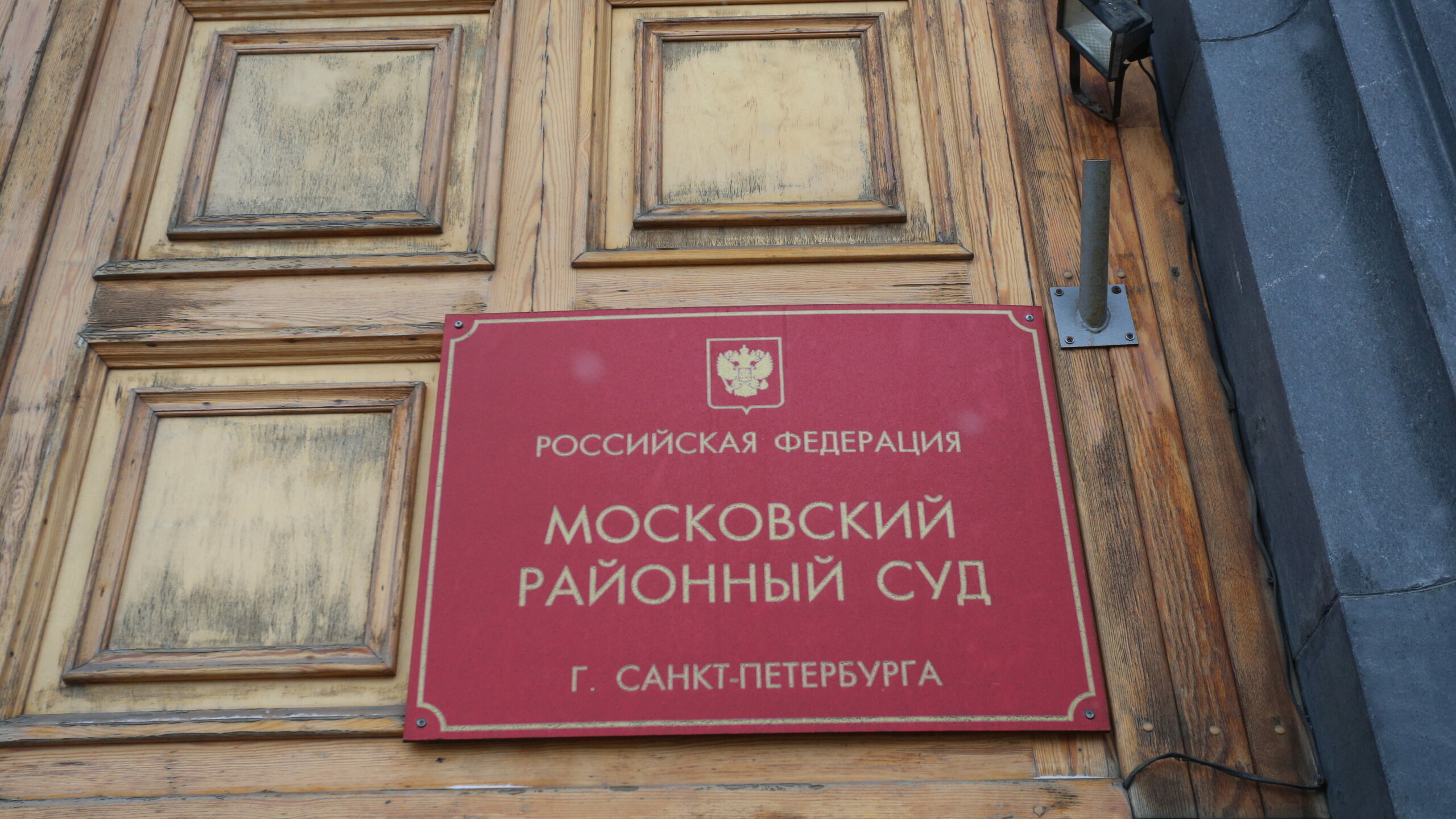 Суд вынес первый в Петербурге приговор по делу о фейках: археолога отправили в колонию на 5,5 лет