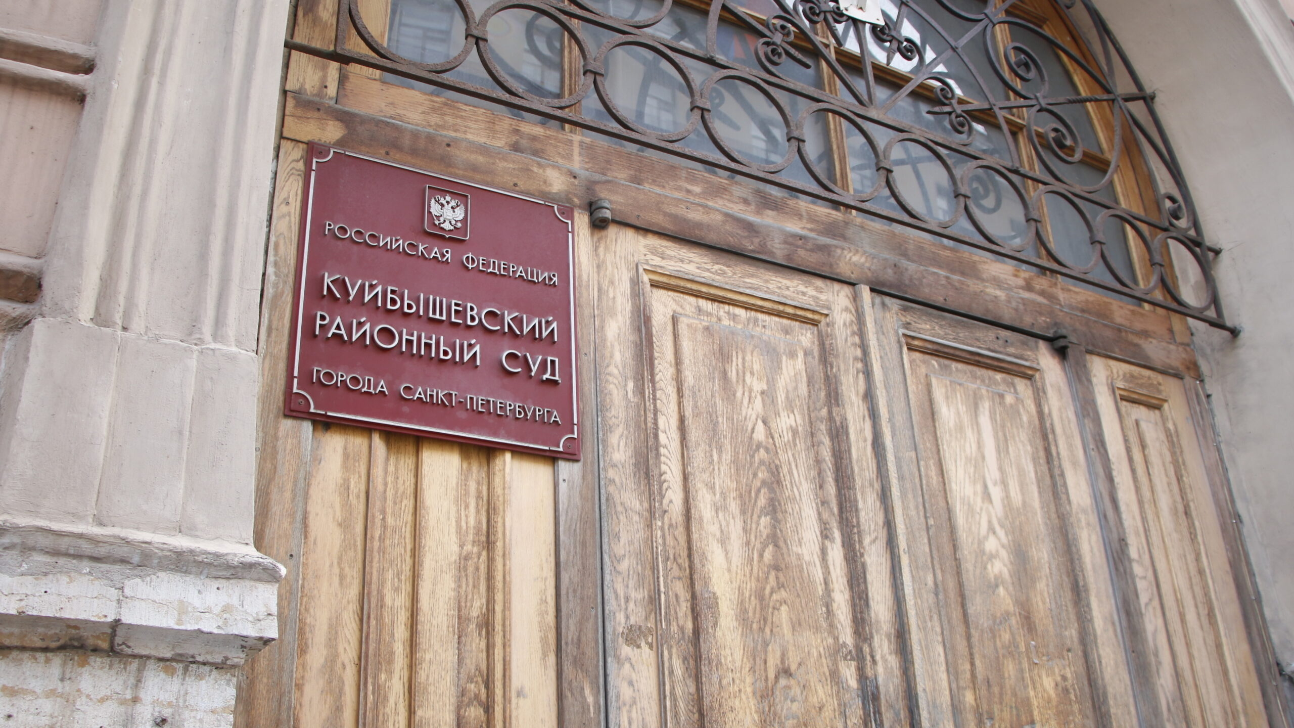 В Петербурге суд отказал противникам строительства школы дзюдо на Замшиной улице