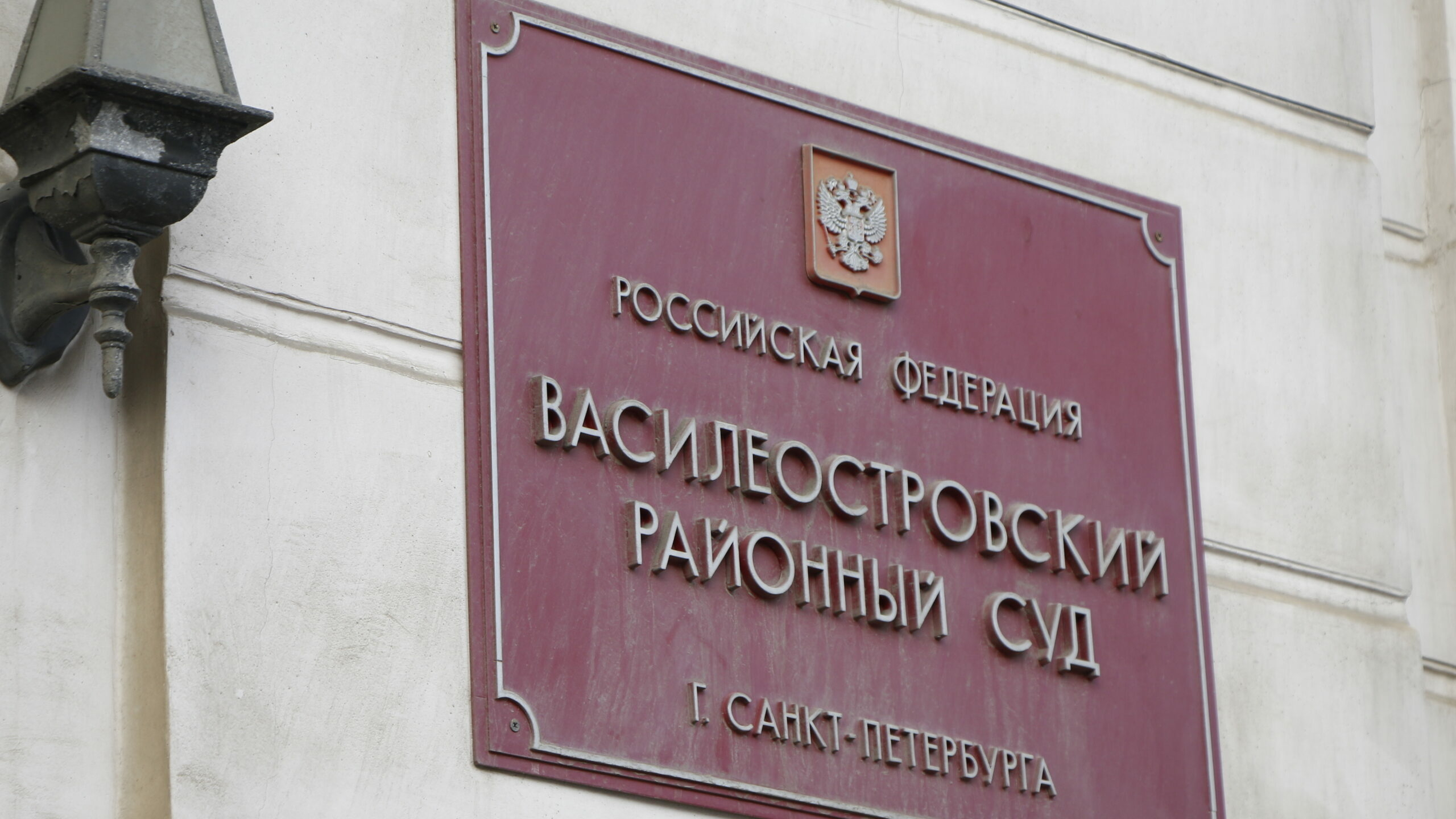 Василеостровский суд заочно арестовал экс-главу района Эдуарда Ильина
