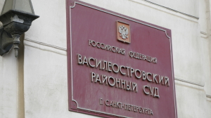 Василеостровский суд заочно арестовал экс-главу района Эдуарда Ильина