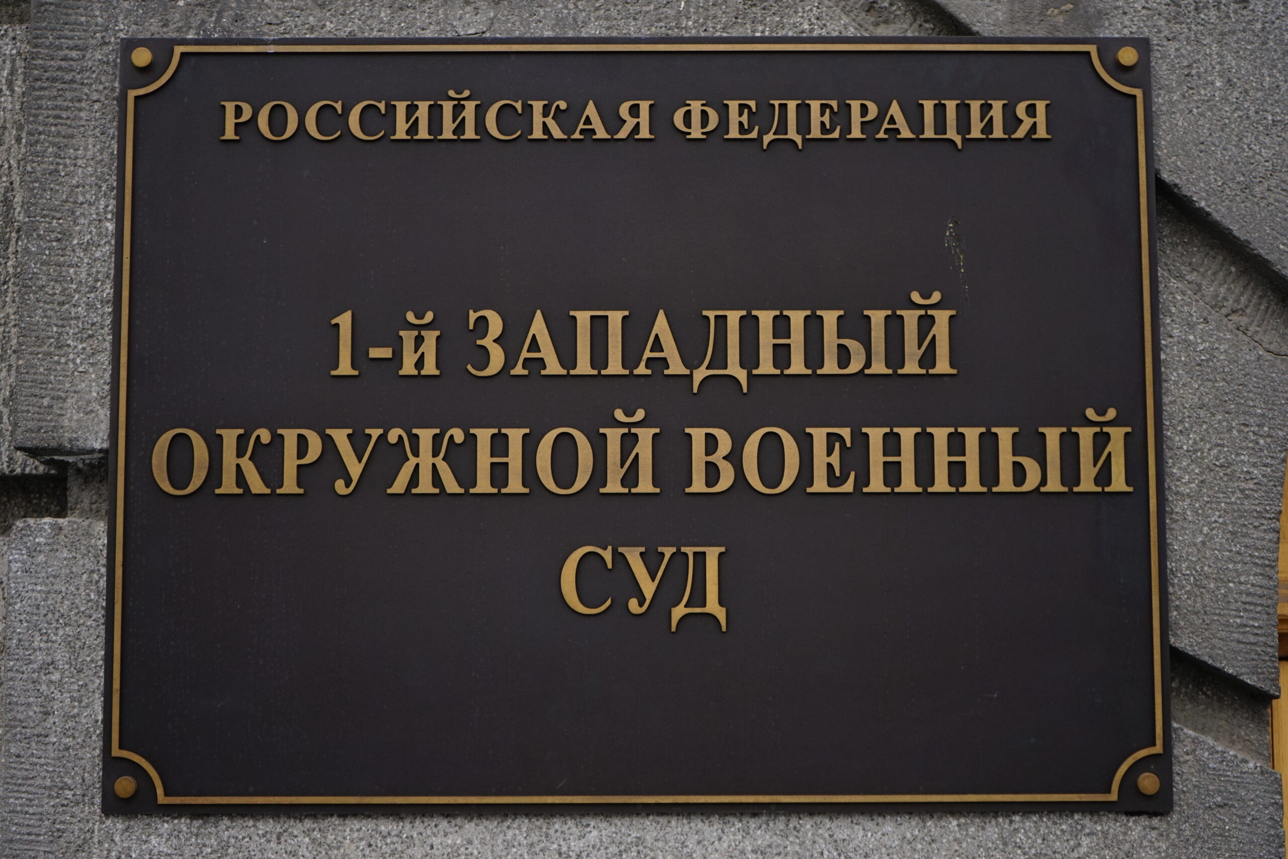 Суд по делу о подрыве военкора Татарского в Петербурге начнется 15 ноября