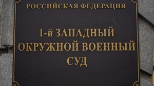 Суд по делу о подрыве военкора Татарского в Петербурге начнется 15 ноября