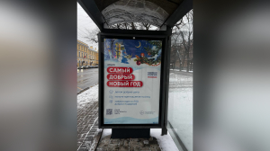 «Единая Россия» запустила акцию «Самый добрый Новый год» в Петербурге