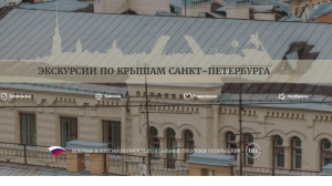 В Петербурге суд признал сайт о руферстве запрещенным