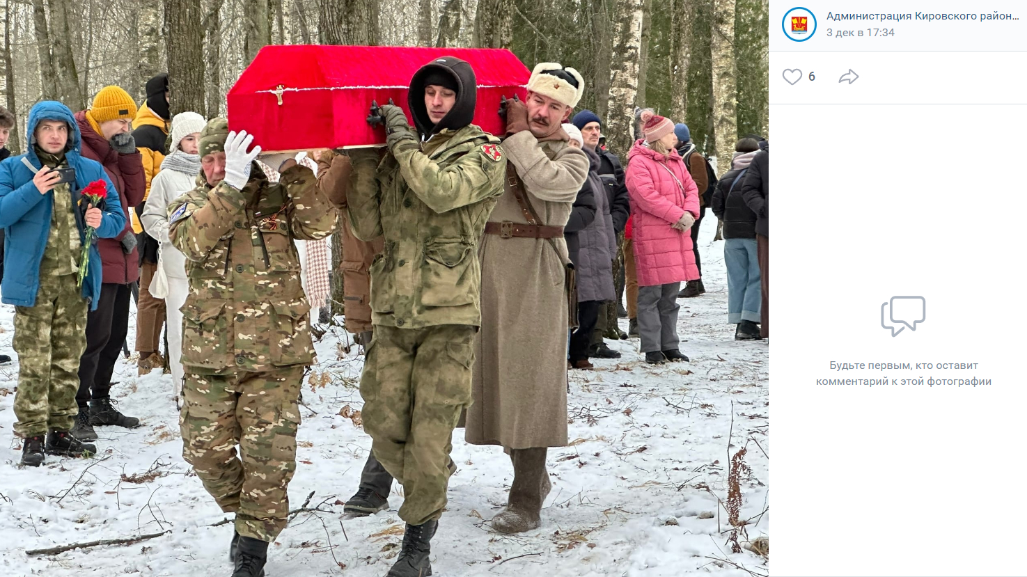 На «Синявинских высотах» захоронили останки 145 красноармейцев
