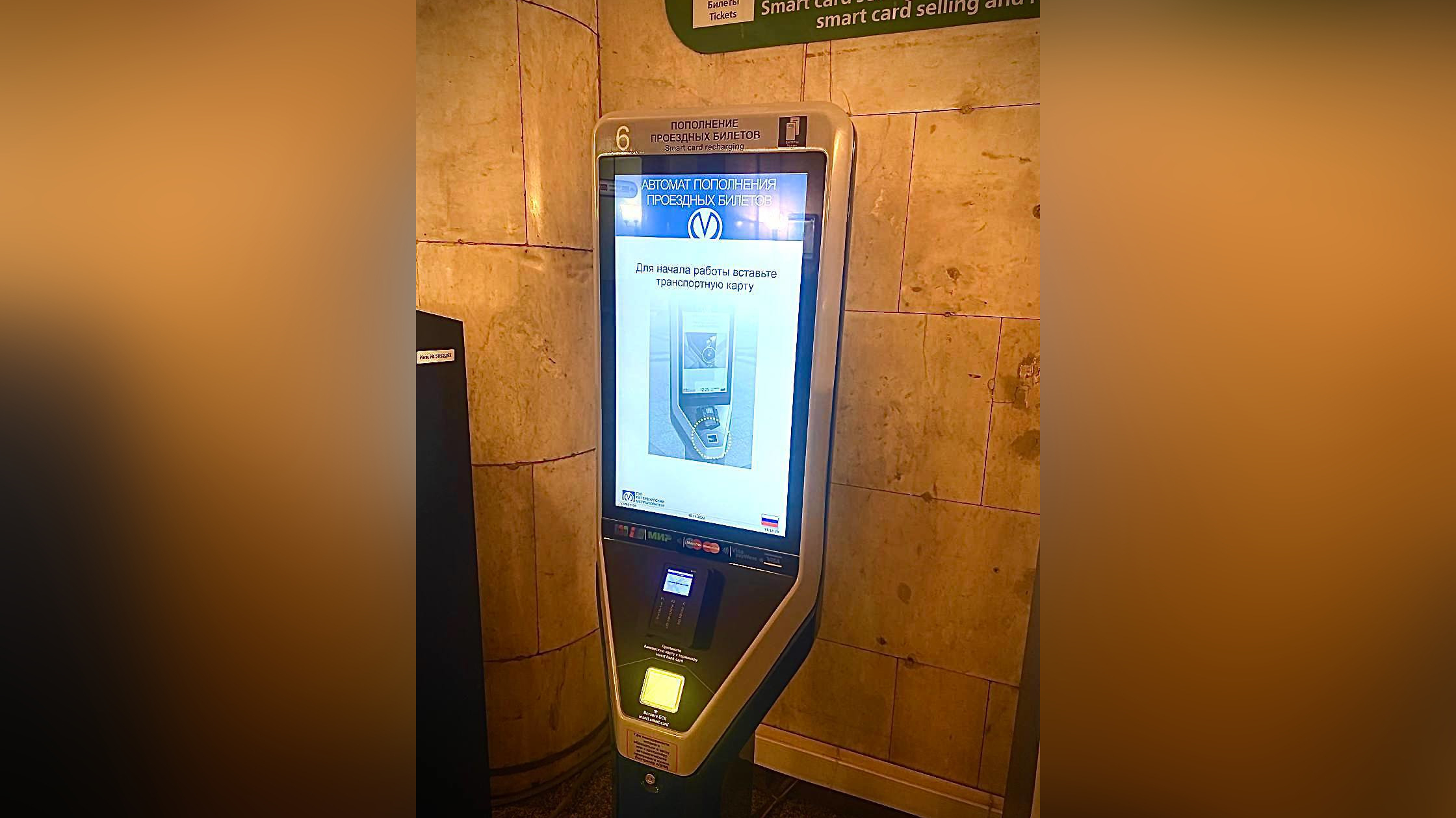 В петербургском метро продолжают устанавливать современные автоматы пополнения и покупки проездных билетов