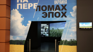 В Петербурге состоялось открытие выставки «Украина. На переломах эпох»