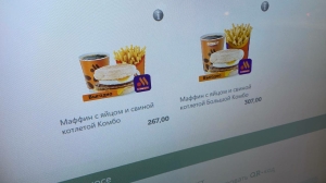 Цены на еду в петербургских «Вкусно и точка» снова выросли