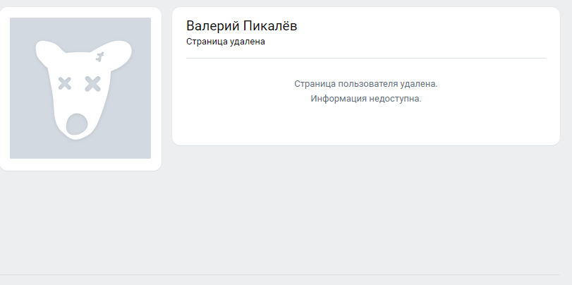 Как удалить фото на аву