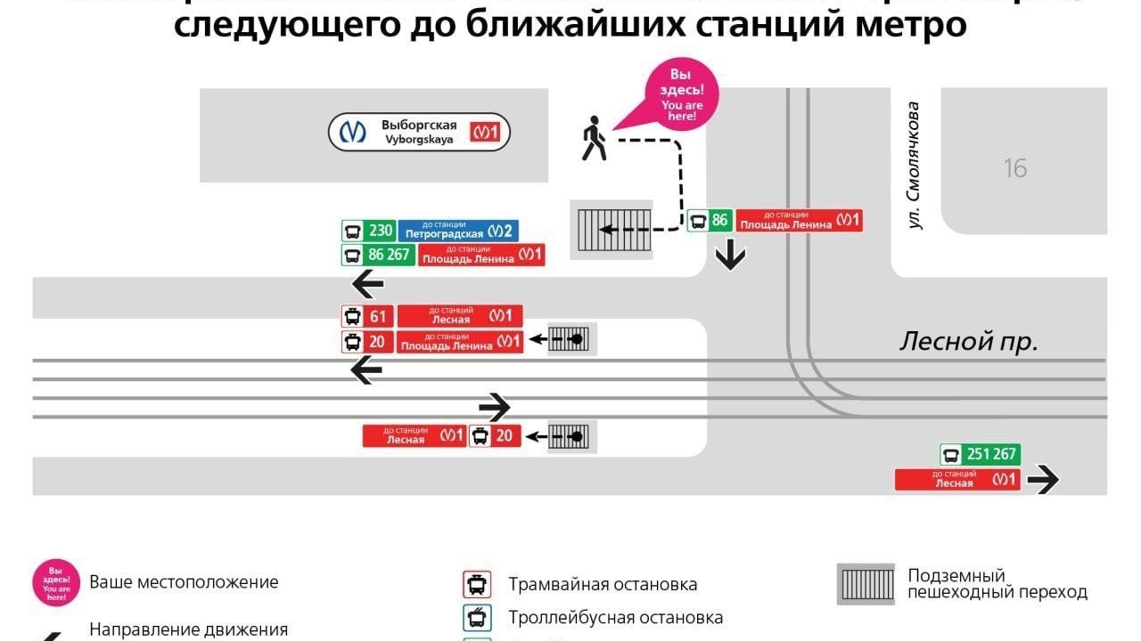 Петербуржцам рассказали, как добраться до ближайших станций метро от закрытой в час пик «Выборгской»