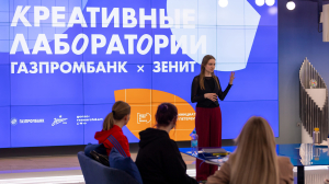 В Петербурге на сессии “Креативных лабораторий” обсудили развитие бизнес-интеграции молодых специалистов