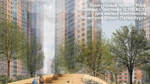 В двух ЖК Петербурга появятся архитектурные композиции от студентов СПбГАСУ
