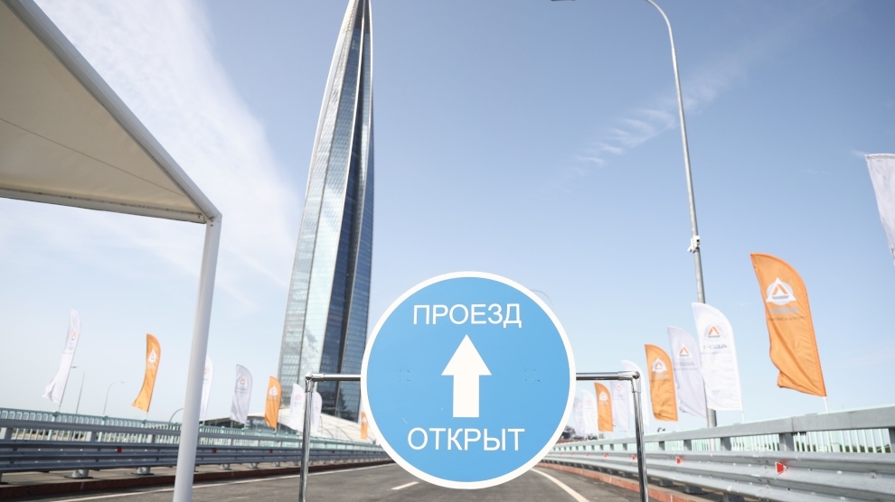 В Петербурге торжественно открыли две развязки возле «Лахта Центра»