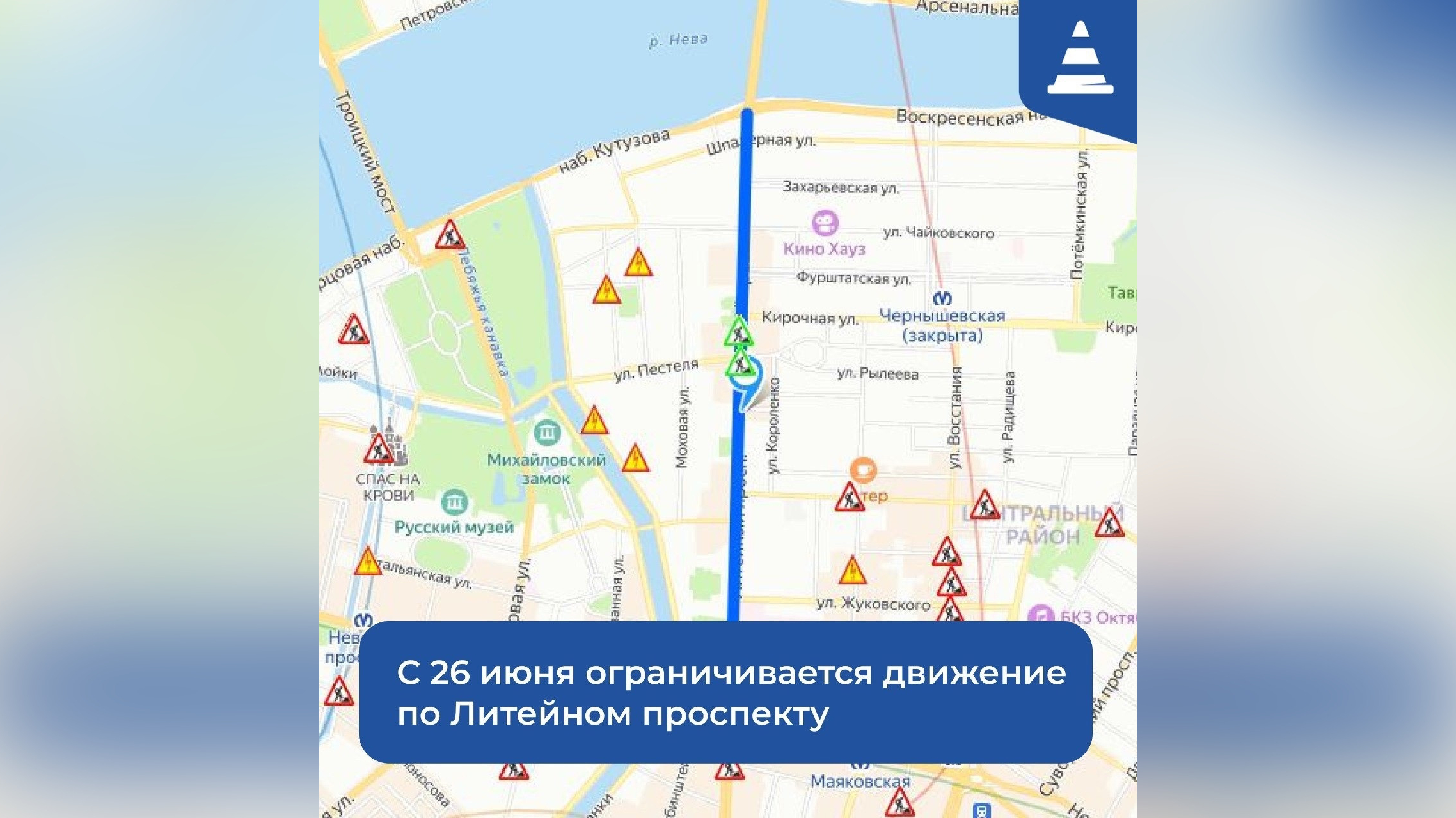 На Литейном и площади Ленина введут ограничения движения с понедельника
