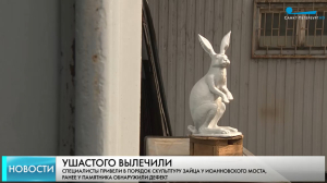 У Петропавловки отреставрировали памятник зайцу Арсению