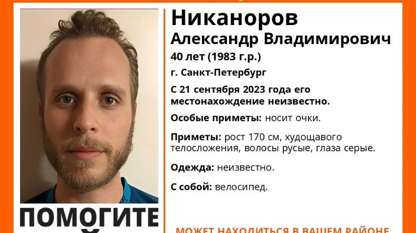 С собой был велосипед: в Петербурге разыскивают режиссера Большого драмтеатра