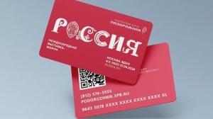 В Петербурге появятся «Подорожники» с новым дизайном