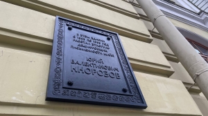 На здании Кунсткамеры открыли мемориальную доску дешифровщику письменности майя Юрию Кнорозову