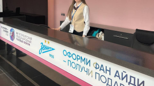 Более 500 карт болельщика оформили участники газового форума в Петербурге