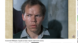 Актер Анатолий Яббаров из «Джентльменов удачи» скончался на 87-м году жизни