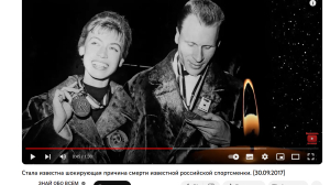 Фигурист Протопопов завещал похоронить его вместе с супругой в Петербурге