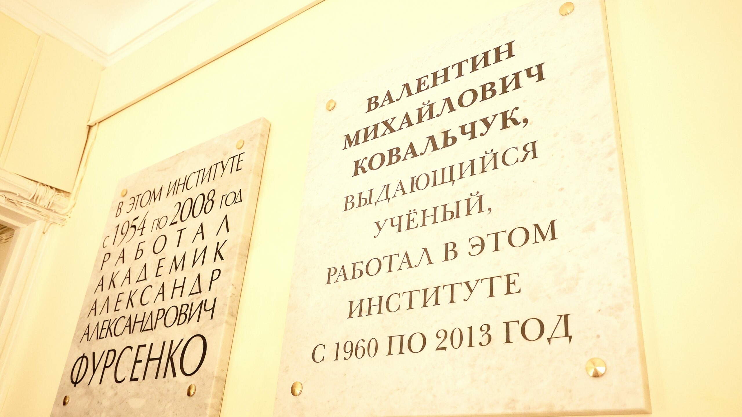В Петербурге открыли мемориальную доску крупнейшего специалиста по теме блокады Валентина Ковальчука