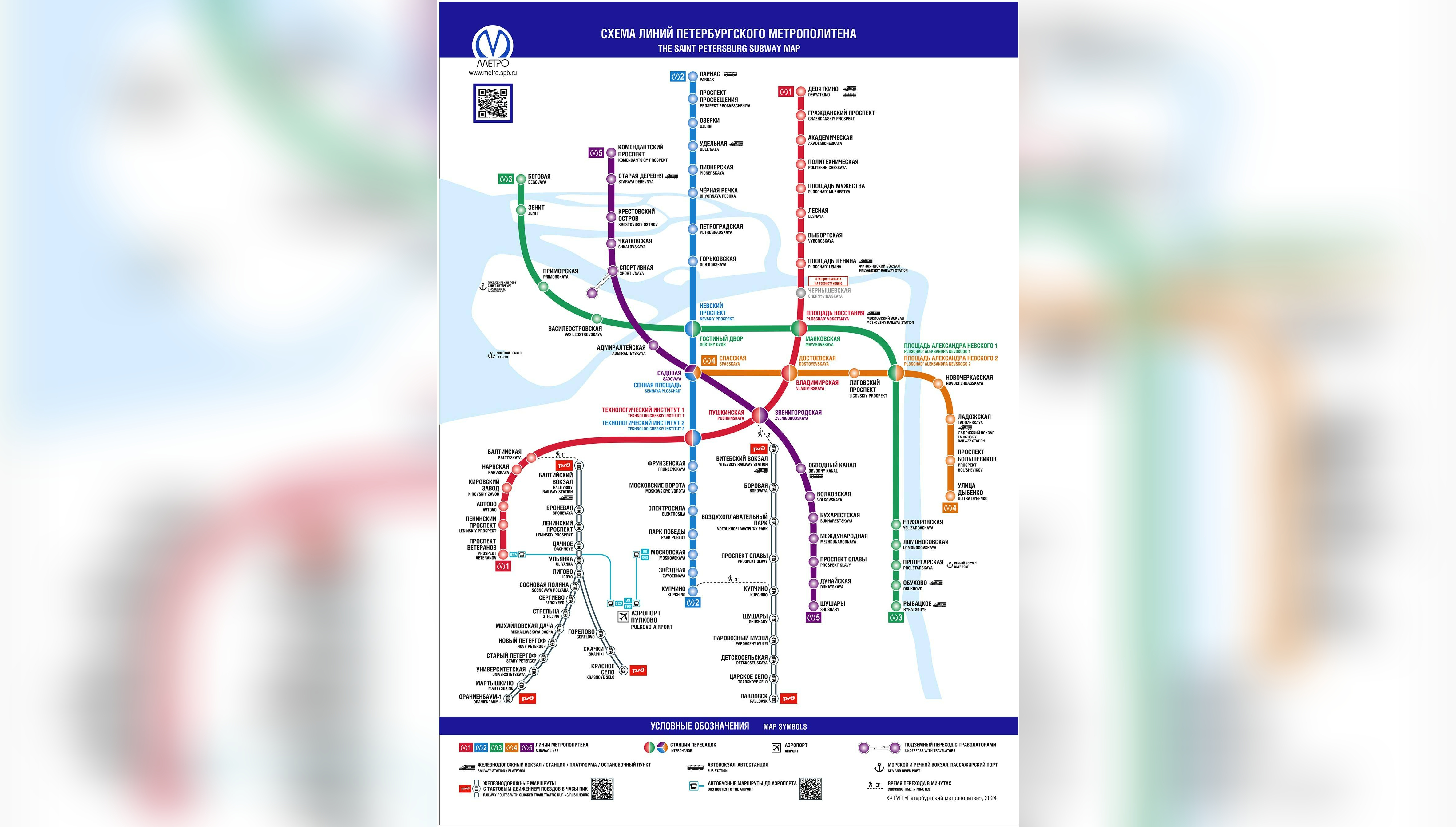 Метро спб 2024 с новыми станциями карта