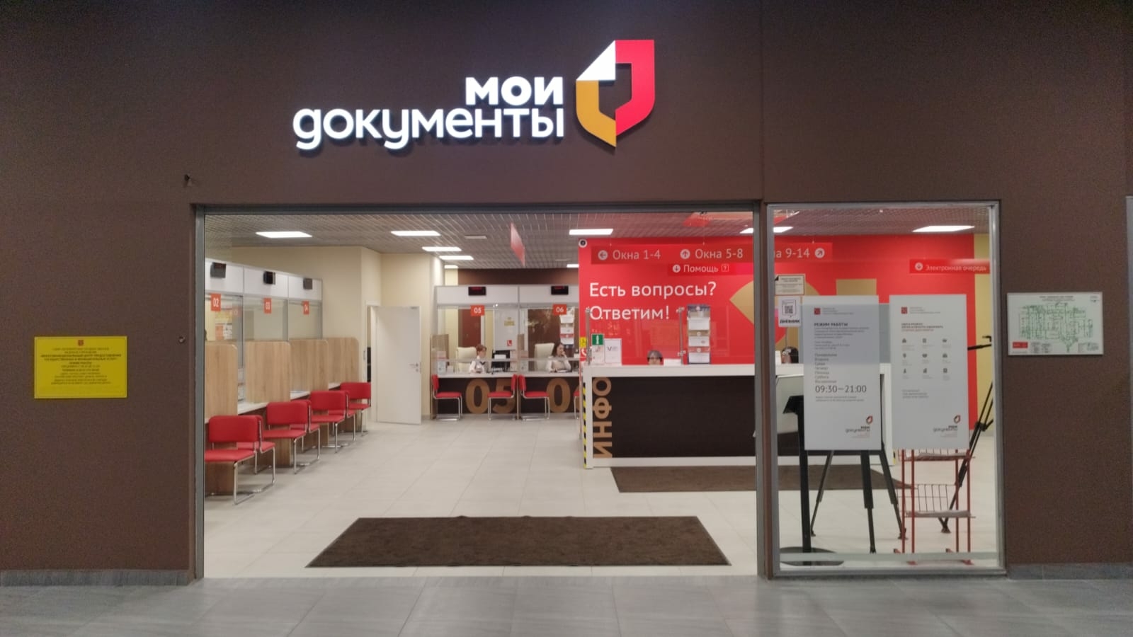 Новый МФЦ в Приморском районе открыли в «Гарден сити»