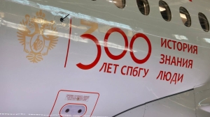 В Пулково презентовали самолет в ливрее, посвященной 300-летию СПбГУ