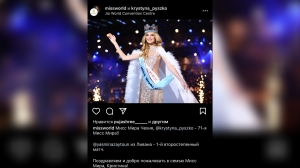 «Мисс Мира 2024» стала 24-летняя Кристина Пысзкова из Чехии