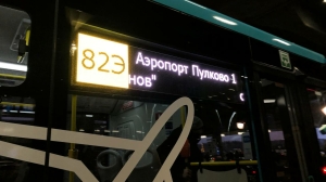 Общественный транспорт уберут с главного въезда в аэропорт Пулково