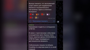 Петербургских студентов переводят на дистант из-за теракта в Подмосковье