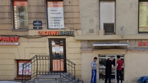 ФСБ организовала доследственную проверку QIWI Банка