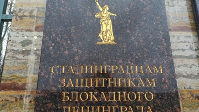 «Лучи Победы» и «Свеча памяти»: какие тайные символы зажгут в Петербурге в Дни памяти о блокаде в январе 2026