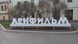 В Петербурге появилась смотровая площадка «Ленфильма»