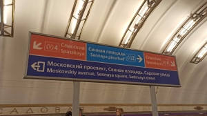 «Спасская» и «Горный институт»:  глава метрополитена объяснил утренние закрытия станций в подземке