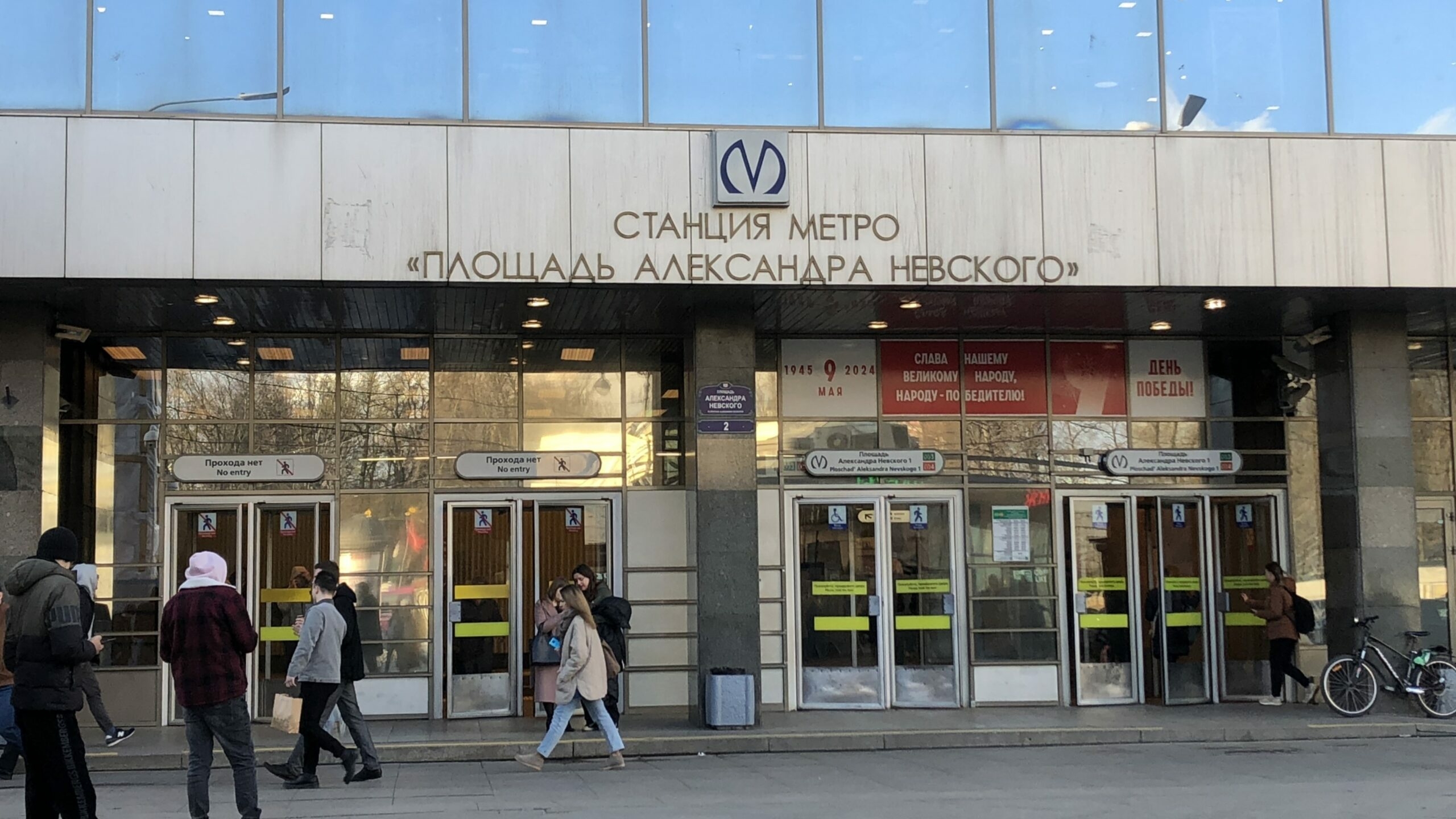 Досмотр за 36 млн: в метро Петербурга появятся новые рентген-сканеры