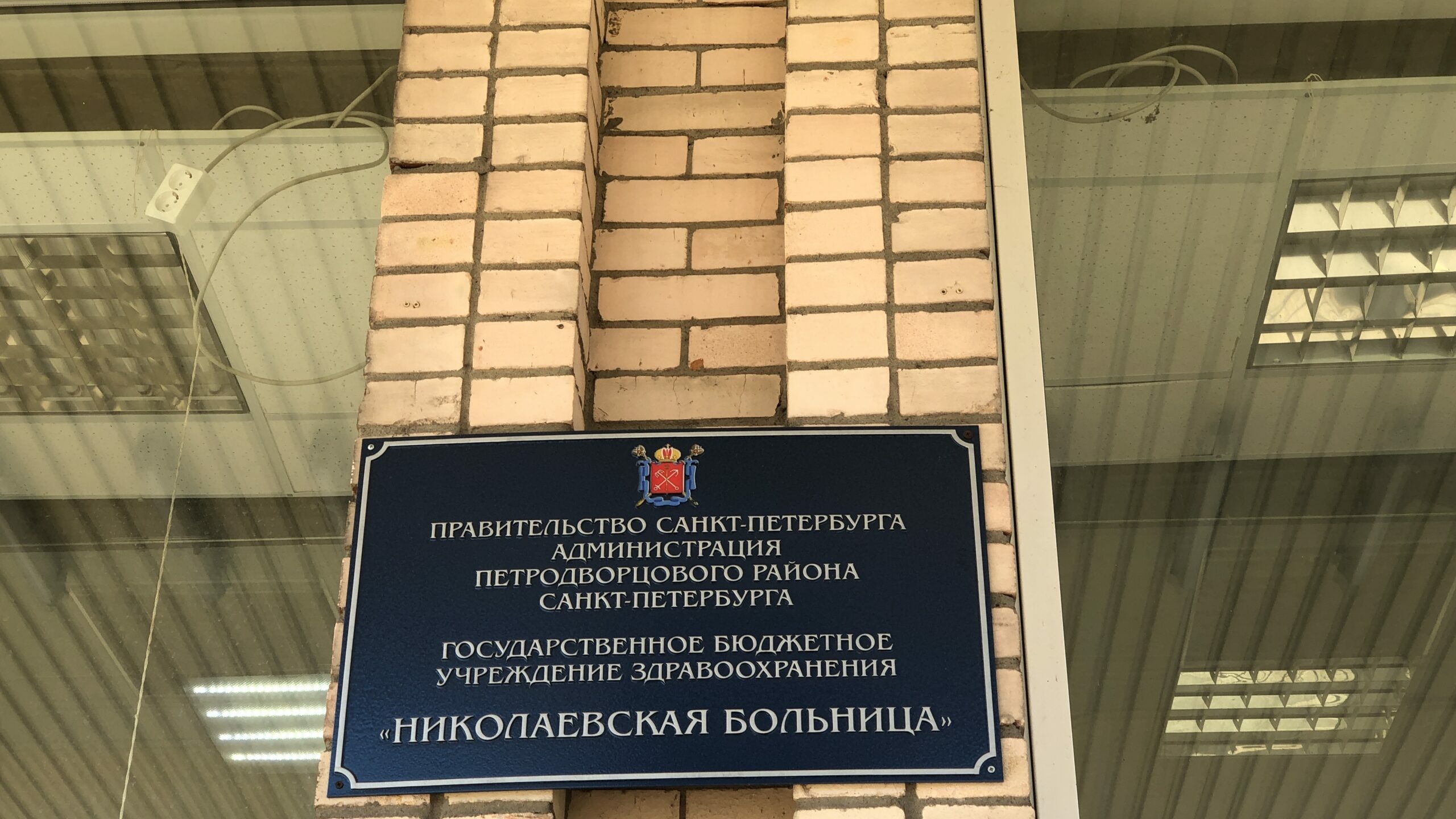 К главврачу Николаевской больницы постучали: по какому случаю обыски?