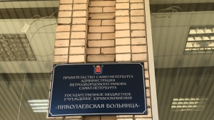 В деле о хищении 40 млн рублей появился новый фигурант: в чем подозревают работника петербургской больницы