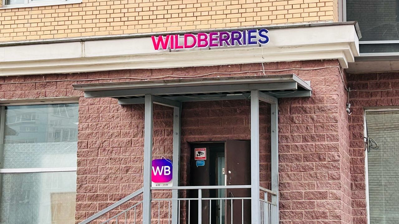 Бакальчук объявила траур после перестрелки в офисе Wildberries