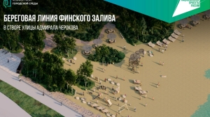 Петербург превращается в город-курорт: на Финском заливе благоустроят гигантский пляж