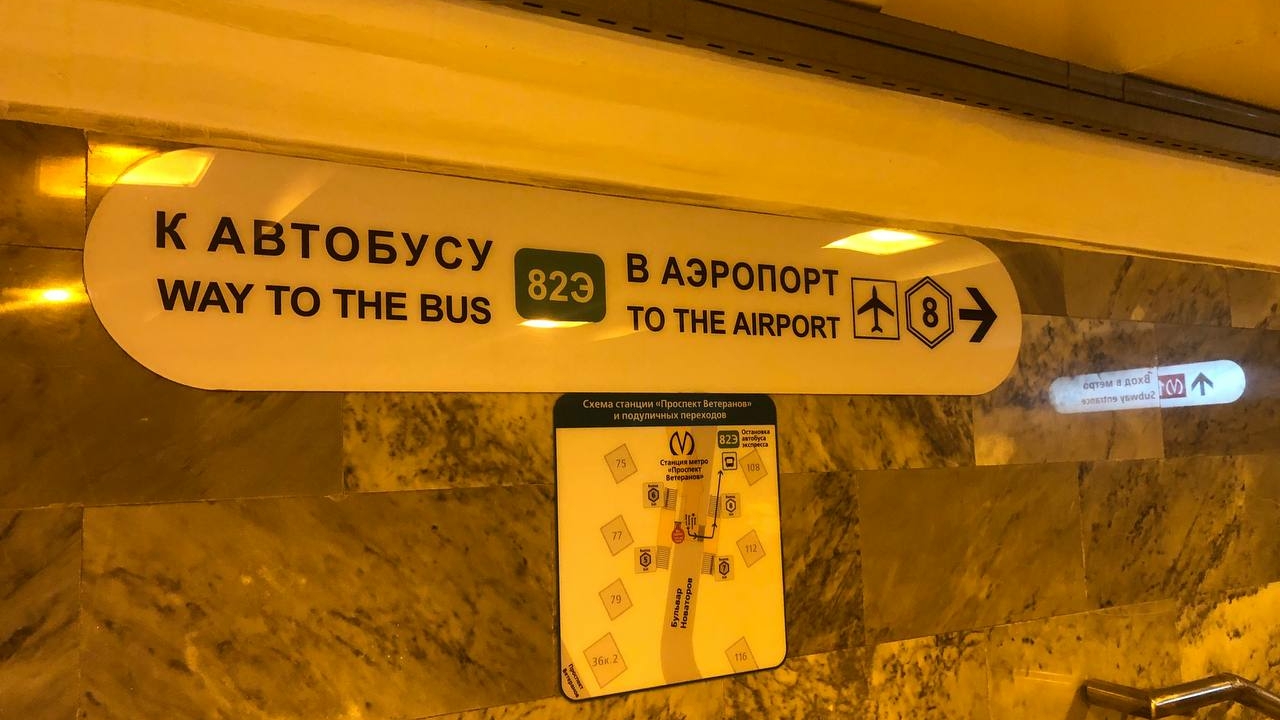 Неизвестные запустили петарду в подземном переходе станции метро «Московская»