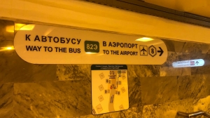 Неизвестные запустили петарду в подземном переходе станции метро «Московская»