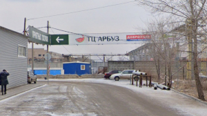 В Волгограде обрушился торговый центр «Арбуз»