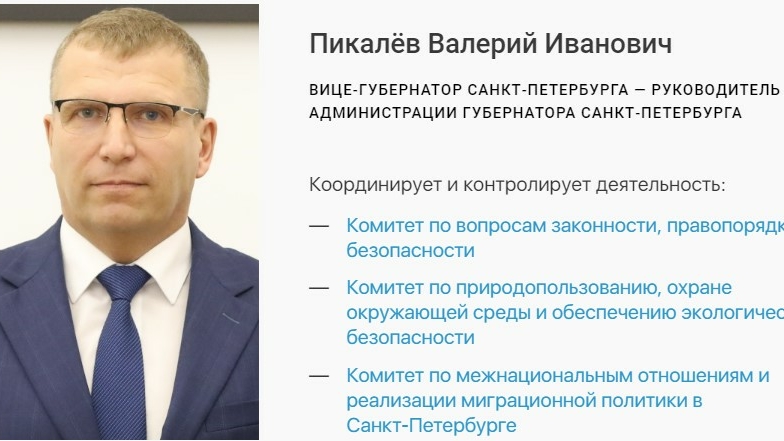Переезд неизбежен: вице-губернатор Петербурга Валерий Пикалев назначен главой ФТС