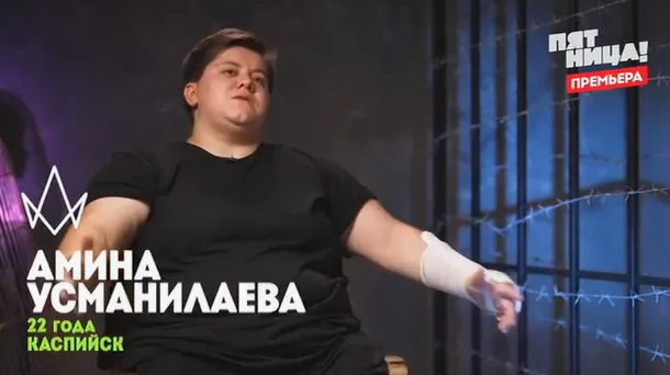 Звезду шоу «Пацанки» Усманилаеву сбила машина: у нее перелом руки, челюсти и сотрясение мозга