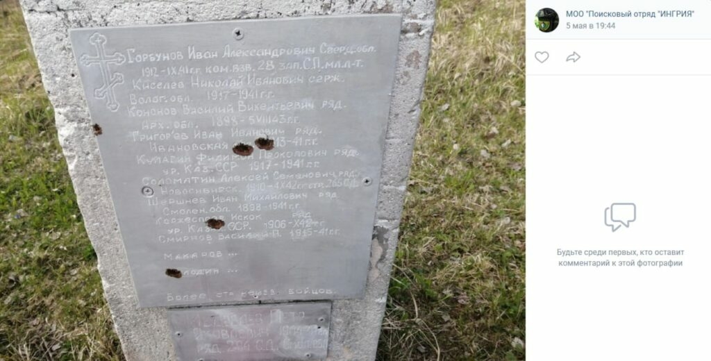 Неизвестный несколько раз выстрелил в мемориал "Скорбящий матрос" в Ленобласти